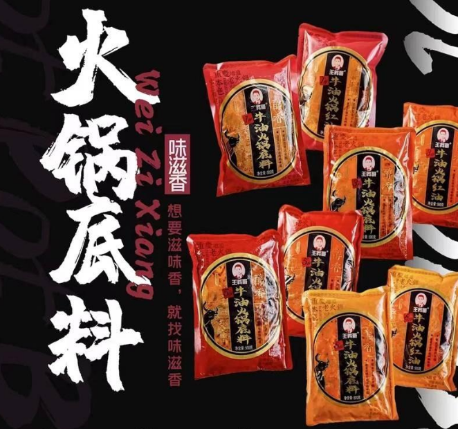 百度-重慶味滋香落戶江津區先鋒鎮打造青花椒火鍋基地，引領行業新風潮